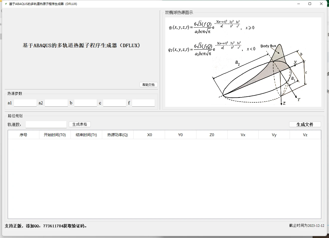 abaqus怎么看最大应力点图示